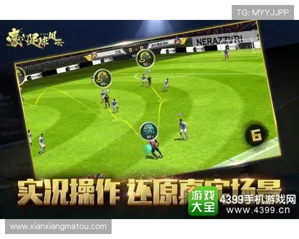 开云虚拟足球社区互动：玩家们分享的精彩瞬间与战术