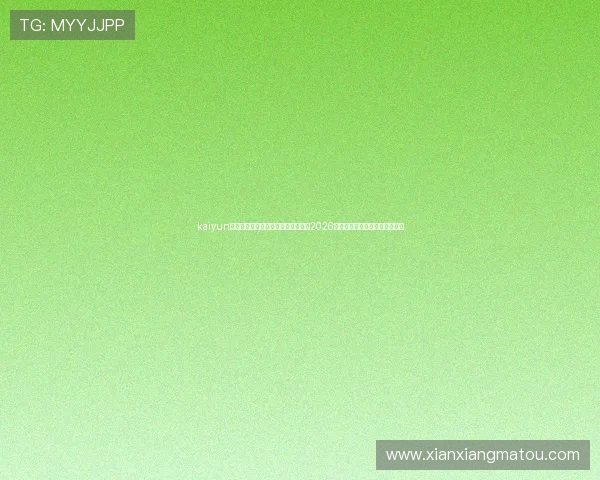kaiyun体育手机登录入口助你第一时间掌握2026世界杯赛事最新动态与精彩瞬间 kaiyun体育手机登录入口助你第一时间掌握2026世界杯赛事最新动态与精彩瞬间