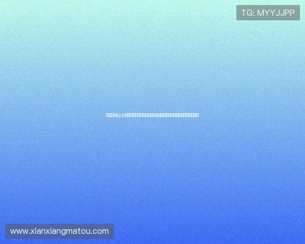 开云体云app官网入口下载入口官方渠道,确保安全稳定的云游戏体验推荐指南 开云体云app官网入口下载入口官方渠道,确保安全稳定的云游戏体验推荐指南